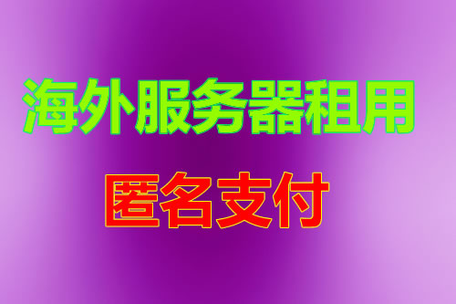 台湾网络 CN2 BGP