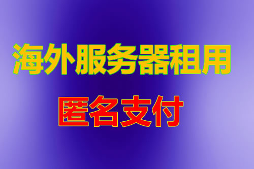 台湾云生态 混合云