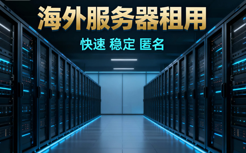 台湾服务器 CN2 低延迟 台湾机房 IDC